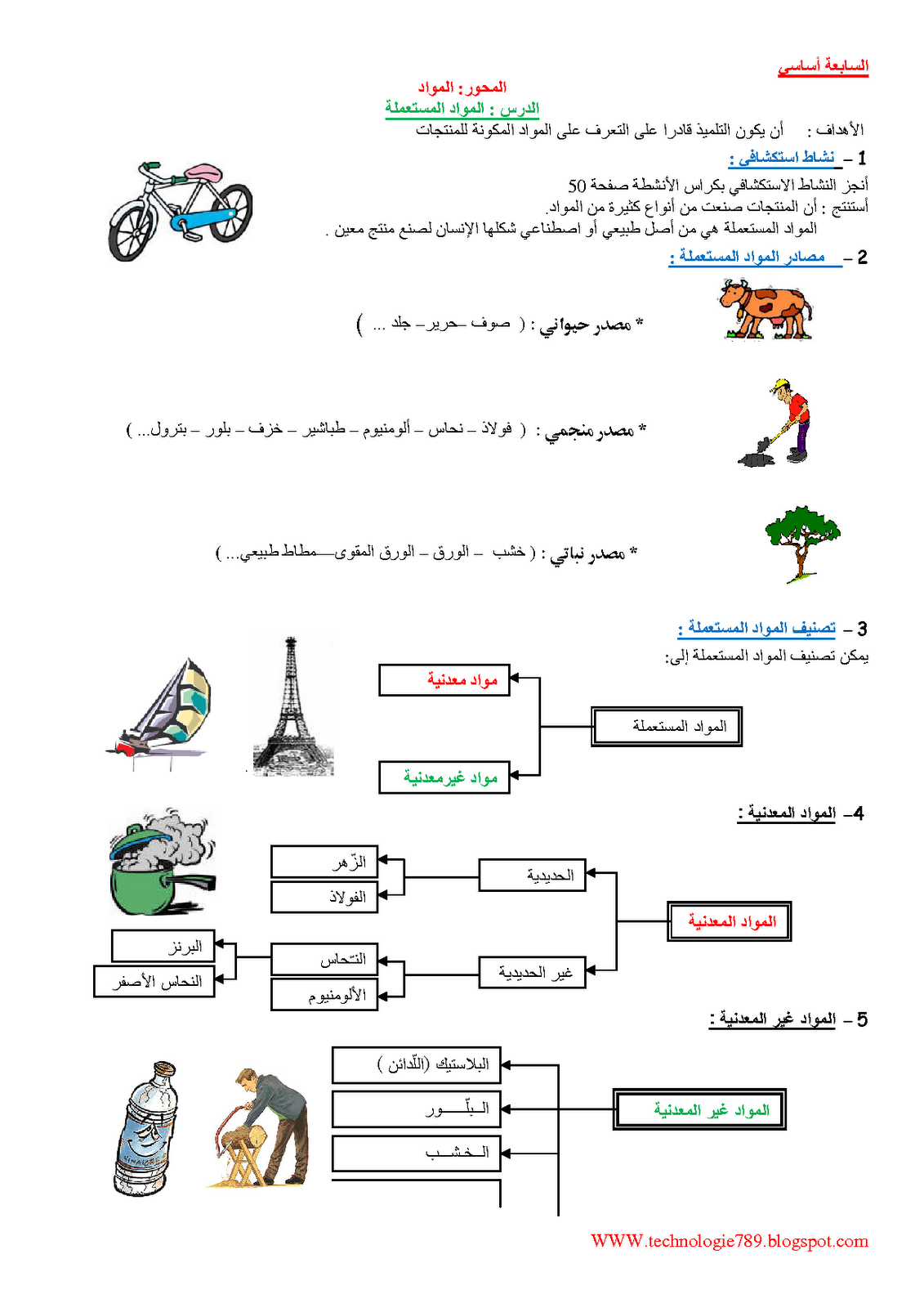 [materiaux1[6].png]