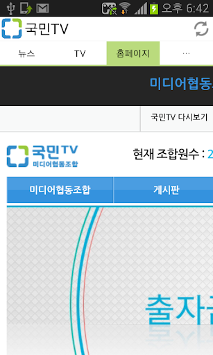 【免費新聞App】미디어협동조합 국민TV 바로가기-APP點子