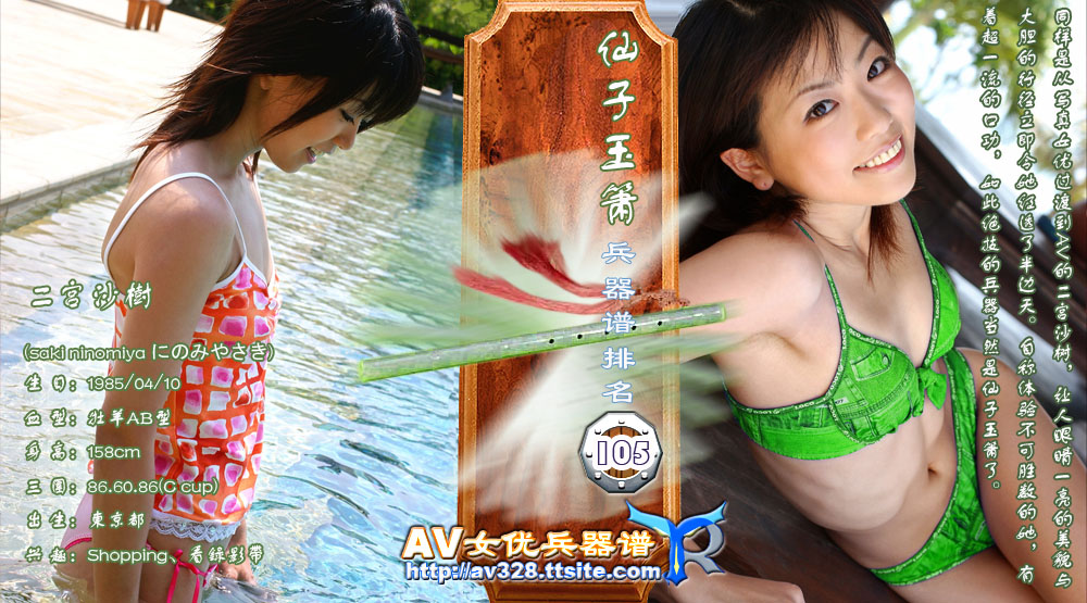 [sexy-japanese-bikinis-photo-gallery.jpg]