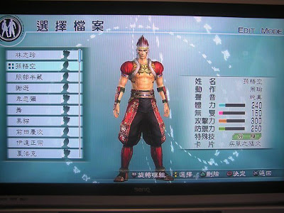 √画像をダウンロード 三國無双5 empires 攻略 305405-三國無双5 empires 攻略