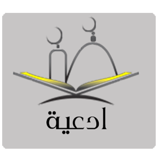 ادعية الميت LOGO-APP點子