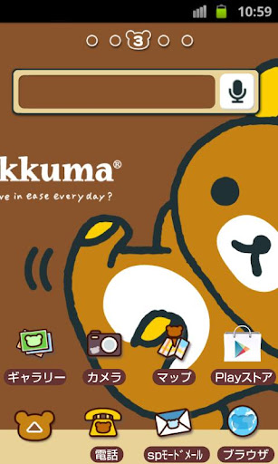 Rilakkuma Theme 49