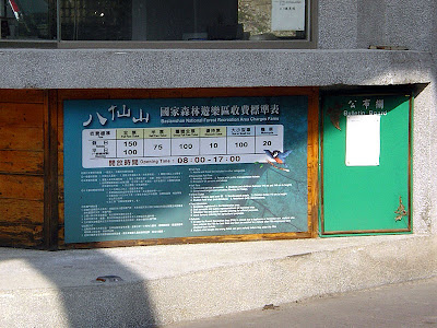 台中和平汶山露營區 @98 年元旦活動 (2-2)