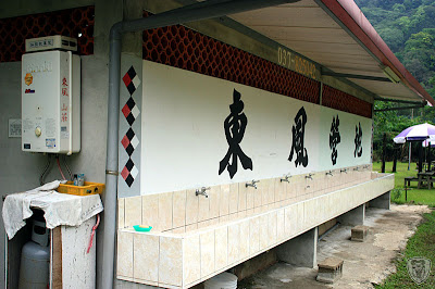 苗栗南庄東風營地 @八大西餐廳