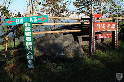 新竹五峰翡述景園 @定點露營