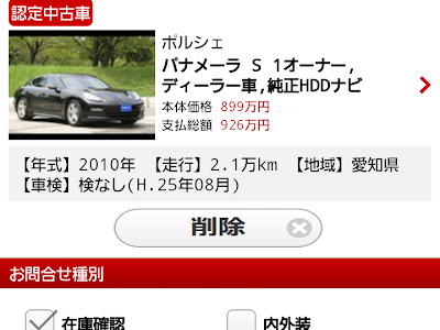 中古 車 一括 190481-楽天 中古車一括査定