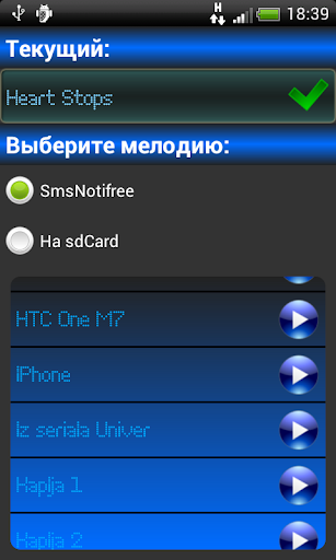 Sms Notifree