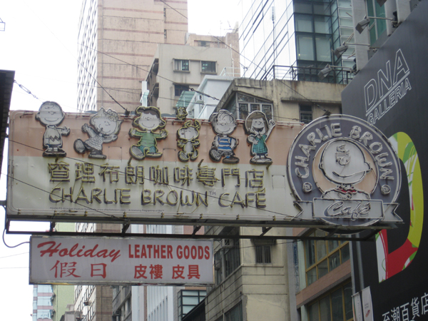 香港遊記：史奴比 Charlie Brown 咖啡專賣店（PP慶生）