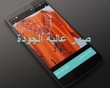 How to download دشاديش عراقية و خليجية lastet apk for bluestacks