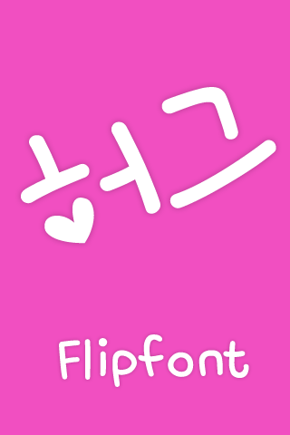 Mf허그™ 한국어 Flipfont