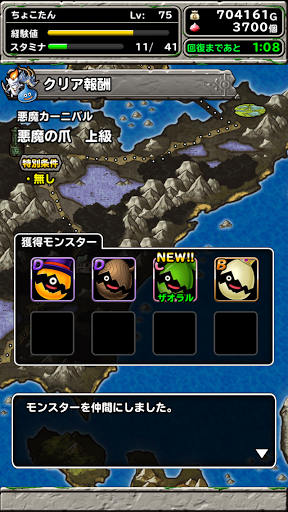 Dqmsl 悪魔カーニバル初級 上級まとめ ドラゴンクエストモンスターズ スーパーライト 徹底攻略wiki