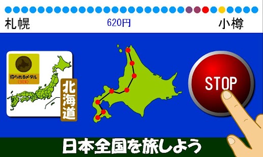 Lastest simple game(travel Japan) APK