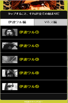 メンナク伝説のキャッチコピー集 Androidアプリ Applion