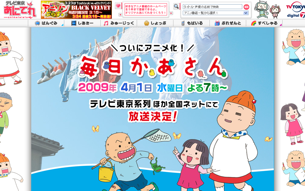 トップ 100 毎日かあさん アニメ 動画 アニメゾーン