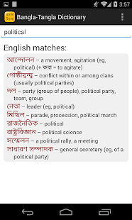 How to install Smart Bangla Dictionary 1.0.1 apk for android
