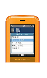 CLIP DISPLAY 設定 for PHS poster 5