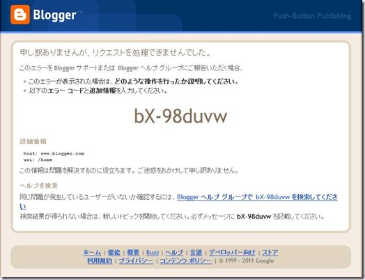 blogger_login_error