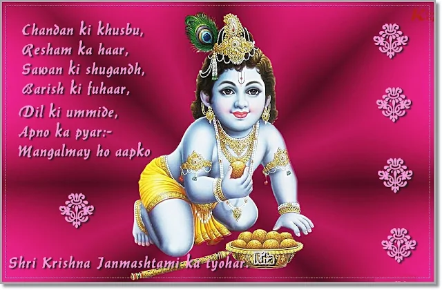 Happy Janamasthami !