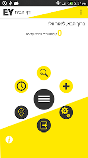 EYCarpool Screenshots 1