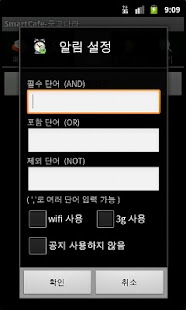 How to download 스마트카페-중고나라 lastet apk for laptop