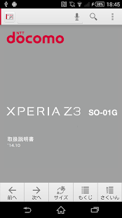 Free Download SO-01G ????? APK for Android