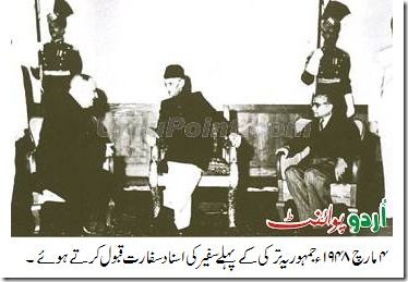 4 march 1948, Quaid-e-Azam  with Ambassador of turkey