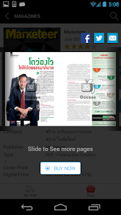 Marketeer Screenshots 8