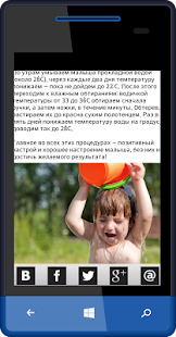 Родная мама Screenshots 3