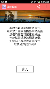 数码单反摄影入门到精通第一书on the App Store - iTunes