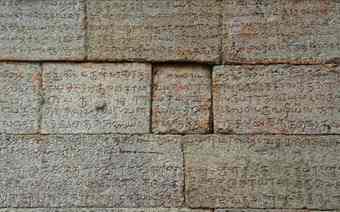 Inscription on the Kudumiyanmalai temple