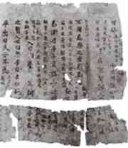 Early Chinese Inscription on Education Photograph: © Bettmann/CORBIS 