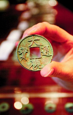 "Da Guan Tong Bao," Northern Song dynasty. The characters on the coin were cast by emperor Hui Zong's personal calligraphy. Hui Zong was also a well-known calligrapher in ancient China.