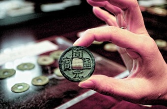 "Zhou Yuan Tong Bao," Five Dynasties-Ten Kingdoms period.