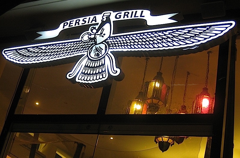 Persia Grill sign and lanterns