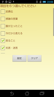 How to download サイコロ歓送会トーク lastet apk for android