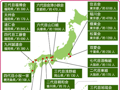 [新しいコレクション] 稲川会 組織図 221931-稲川会組織図 横須賀