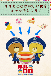 Lastest がんばれ！ルルロロのふたりでキャッチ APK