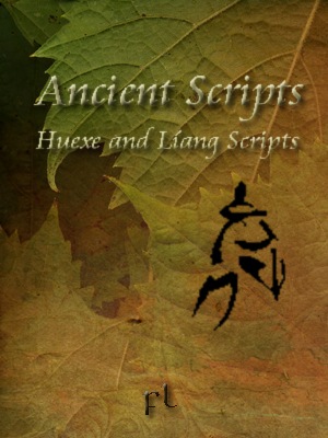 [ancientscripts_cover[5].jpg]