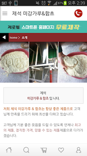 제석 미강가루&함초 - náhled