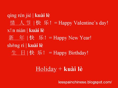 Happy Valentines  Cards on To Say Happy Valentine S Day Happy New Year Happy Birthday In Chinese