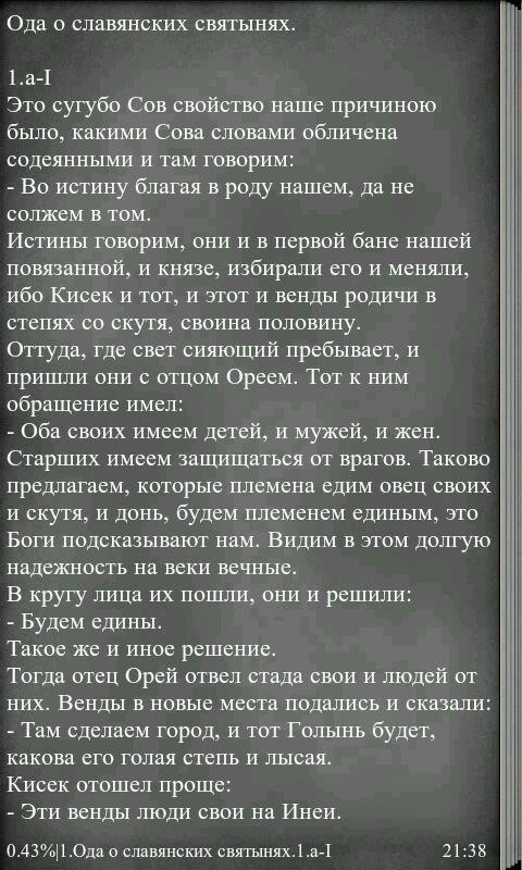 скачать книга велеса