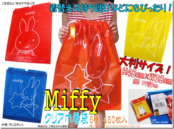 Miffy file