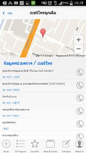 How to get RAMA Channel patch 1.0 apk for laptop