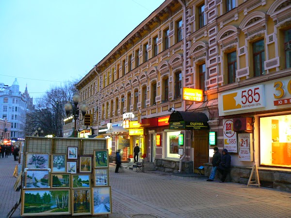 Obiective turistice Rusia: Arbat, Moscova