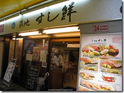 Tsukiji Fish Market_25 [1600x1200]