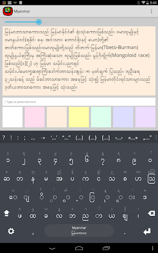 Myanmar Keyboard plugin