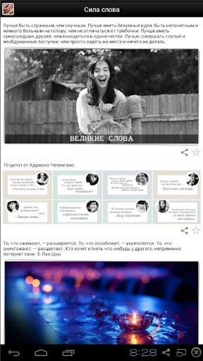 【免費生活App】Сила слова-APP點子