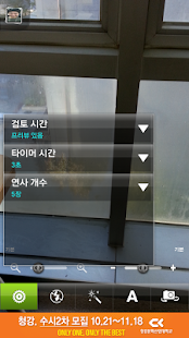 [고화질]좋은 무음카메라 Screen 3