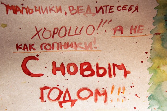 Самый Грустный Новый Год