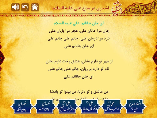 【免費書籍App】امیر عشق-APP點子